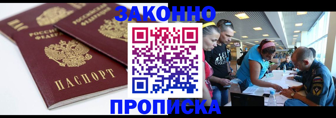 пропишу в квартире в Калаче-на-Дону