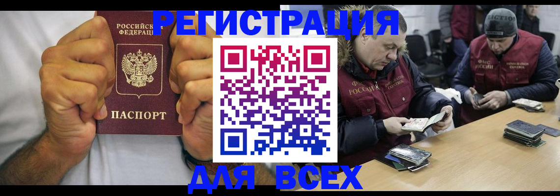 временная регистрация купить в Калаче-на-Дону