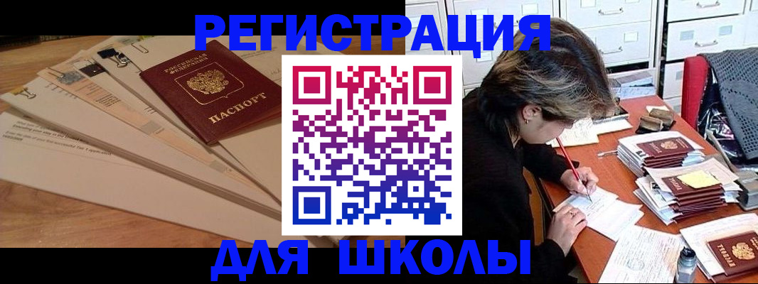 прописка 2025 в Калаче-на-Дону