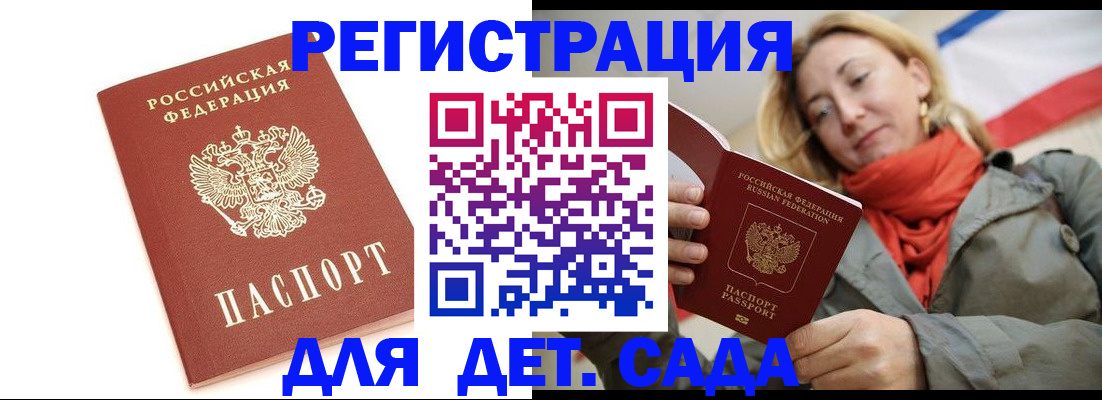 временная регистрация 2025 в Калаче-на-Дону