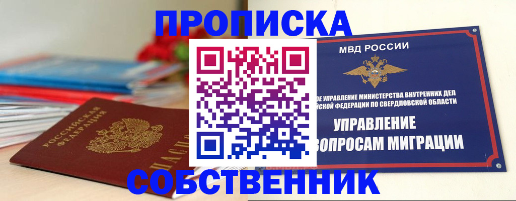 прописка для военкомата в Калаче-на-Дону