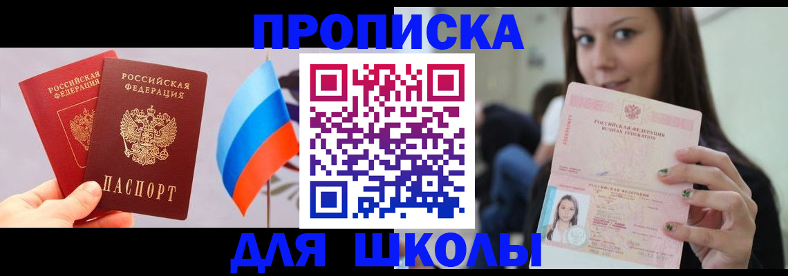 прописка гарантия в Калаче-на-Дону