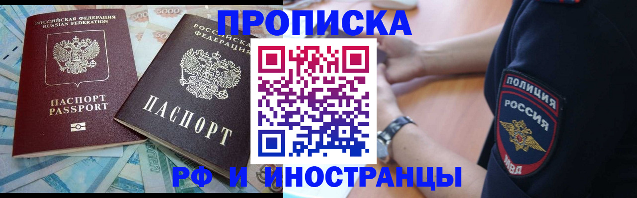 временная прописка в Калаче-на-Дону